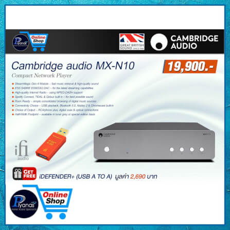 เครื่องเล่นเสียง CAMBRIDGE AUDIO : MX-N10 (GREY)_5